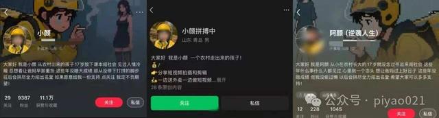 5个月才送10单的“外卖骑手”摆拍卖惨，反手卖课！