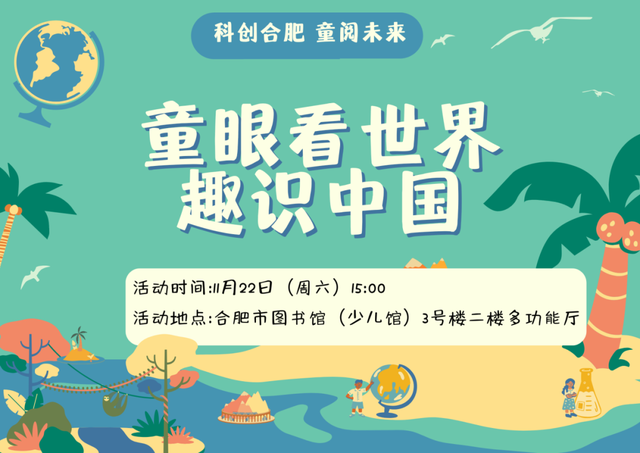 蜀山「11月文化月历」来了！全是亮点，根本挪不开眼！