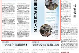 人民日报｜江苏试点“新八级工”制度 拓展高技能人才职业空间图片