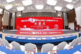 湖南省药学会70周年庆暨第六届湖南药学大会在长沙隆重召开图片