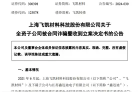 什么情况？深陷“罗生门”事件，总经理、董秘突然离职图片