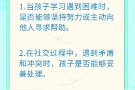 陪孩子一起，把挫折变成“养分”| 科普时间图片