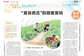 河南品牌 闪耀全球图片