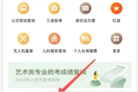 如何在“随申办”中预约电动自行车上牌？图片