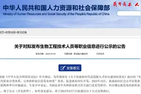 人社部：19个新职业公示！图片