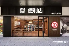 去年暂停店中店，今天又推便利店，库迪未放弃5万家扩张速度图片