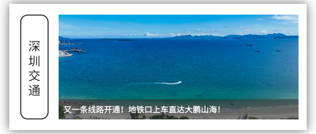 山海专车+1！等天晴了就去看海吧