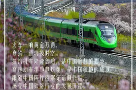 老照片的故事丨从蒸汽机车到高速动车组图片