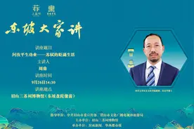 选一首最能代表中秋的诗词，一定是苏轼的《水调歌头》｜东坡大家讲图片
