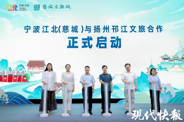 以运河为媒，扬州与慈城开启“双城对话”