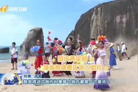 文化中国行 | 这个国庆，海南这些活动好精彩！图片