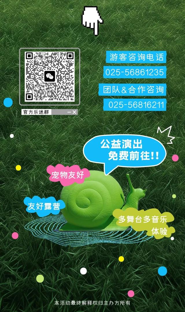 官宣！音乐节免票