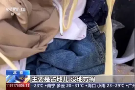 “留着占地儿 扔了可惜” 废旧衣物如何处理 变废为宝？图片