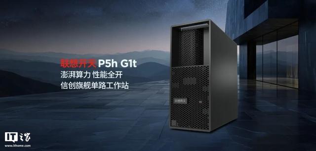 象帝先 R1900 专业显卡与联想开天 P5h G1t 工作站成功适配