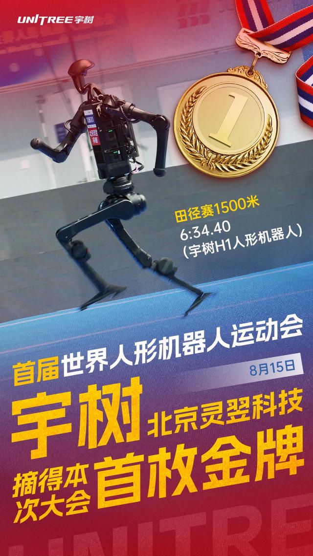 宇树机器人“撞人逃逸”火到国外，王兴兴回应：下次不遥控了
