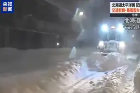 日本遇强寒流 北海道多地出现创纪录降雪图片