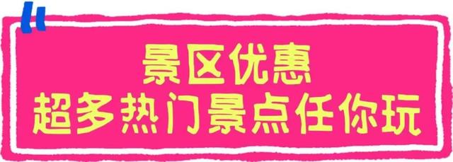 日照！“饮”以为豪！又大又多的福利礼包来了！