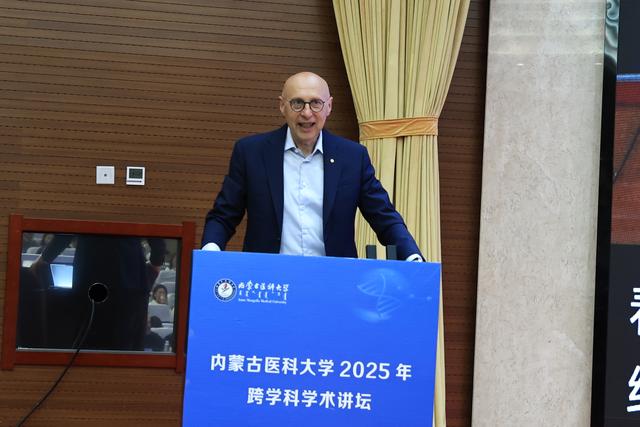 内蒙古医科大学2025年跨学科学术讲坛举办