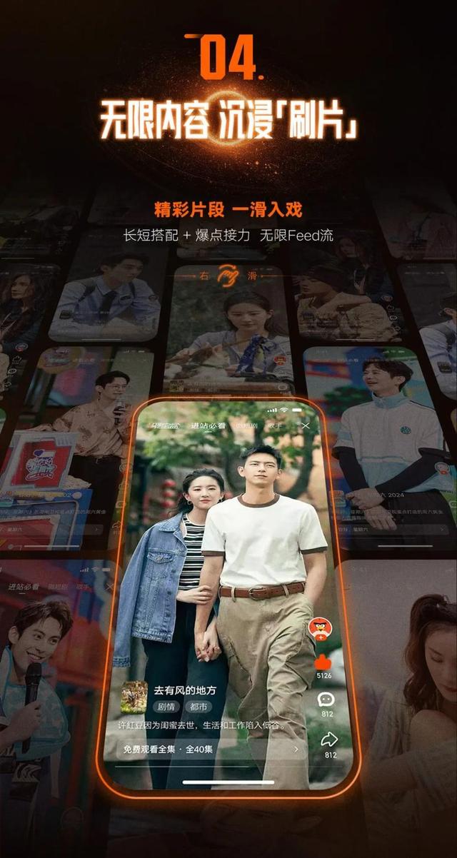 视听资讯｜芒果TV APP全AI化焕新，与热爱即刻相见
