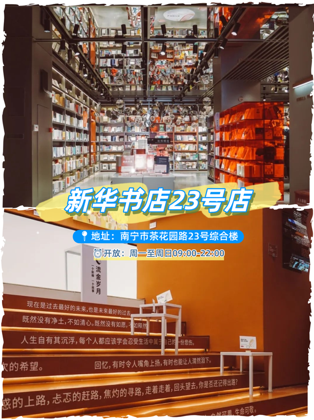 以为雨天只能宅家了？没想到南宁这些有趣又高颜值的书店能嘎嘎出片！