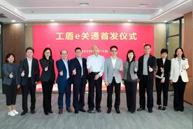 “工盾e关通”正式上线，企业在海关单一窗口办业务更方便图片