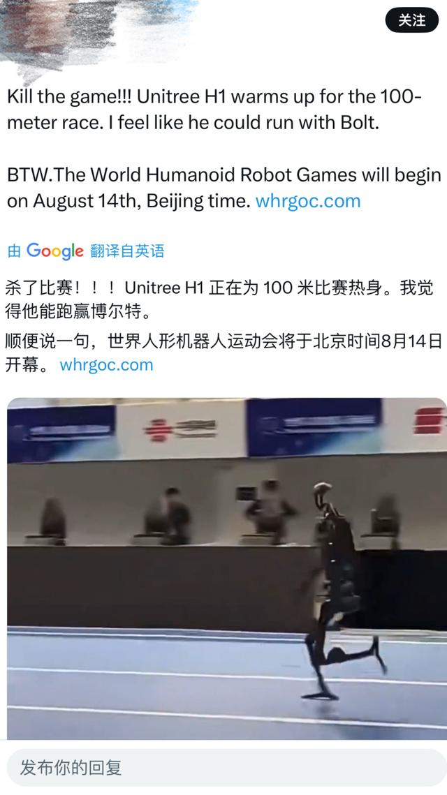 宇树机器人决定再战田径场！