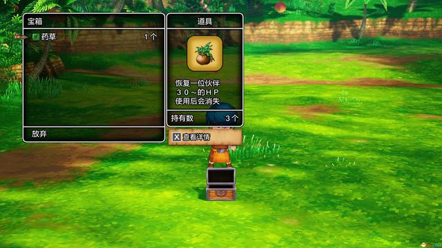 《勇者斗恶龙10：离线版》图文全攻略 全任务流程全收集地图指引