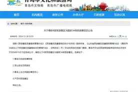 青岛西海岸新区灵山岛生态旅游区获评国家3A级旅游景区图片