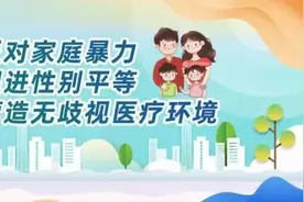 【法治建设】《中华人民共和国反家庭暴力法》——反对家庭暴力，促进性别平等图片