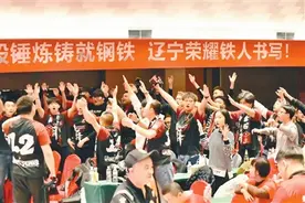 辽宁铁人队向冲超目标迈出坚实第一步图片