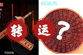 “转运大师”能逆天转运？图片