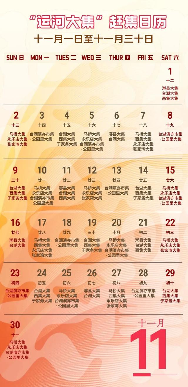 秋韵满通州！14条“运河大集”线路上新：逛集、赏秋、品美食嗨不停！