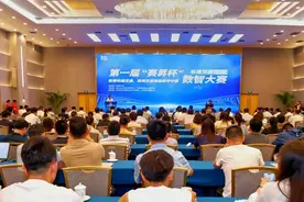 第一届“赛昇杯”数智大赛（轨道交通行业）决赛落幕图片