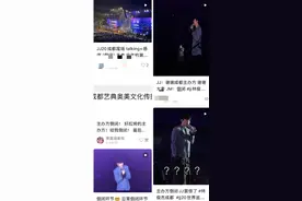 林俊杰演唱会一幕！最后致谢环节，不少歌迷大喊主办方倒闭图片