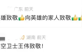 烈士王伟的孩子成海军军官，北大硕士毕业！图片