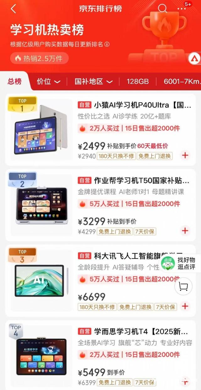 京东双11火力全开，七鲜私厨等十余种创新业态首次参战大促
