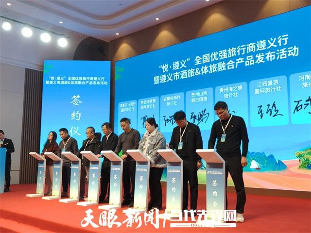 “2人起发，天天发团”！遵义发布全国散客线路产品