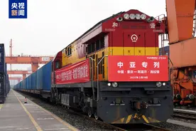 新陆路通道+1 首趟重庆→阿富汗中亚班列始发图片