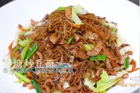 寻味丨石塘炒豆面：渔家宴的“头道菜”图片