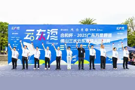 生态赋能，碧水生辉！佛山三水云东海“铁三”火热开赛图片