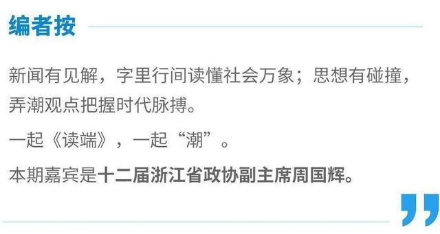 灵隐飞来峰景区即将免票 周国辉：杭州从“门票经济”向“综合经济”深度转型