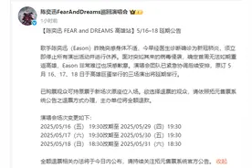 陈奕迅突感不适确诊新冠，演唱会紧急延期！本人最新发声图片