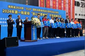 海南省开展“3·15”国际消费者权益日现场宣传活动图片