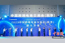 2023中国跨交会在穗开幕图片