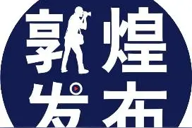 拟晋升公示图片