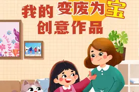 绿色循环，变废为宝！“红领巾劳动吧”平台征集创意作品活动开始啦图片
