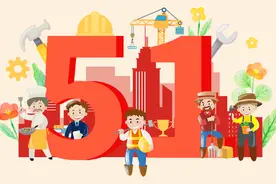 2024年五一假期加班工资怎么算？图片
