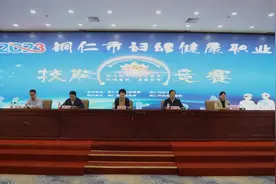 【带您看铜医】妇幼战线大练兵！铜仁市妇幼健康职业技能竞赛顺利举办图片
