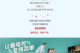 只需三步，让您的遥控器“合二为一”图片