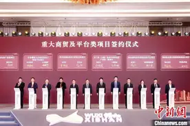 无锡锡山邀中外宾朋赴“金秋之约” 见证111个项目集中签约图片